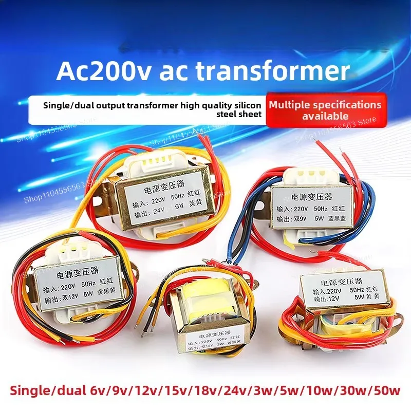 AC AC power supply 3W5W10W30W50W transformer 220V to single and double 6V/9V/12V/15V/18V/24V