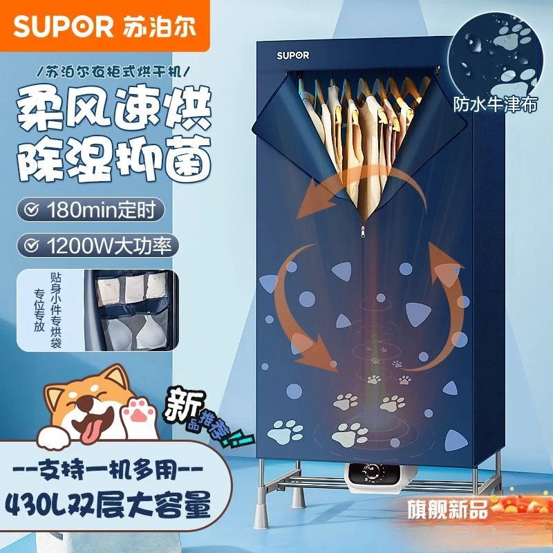 

Сушильная машина для домашнего использования, одно- и двухслойная автоматическая складная сушильная машина с гибким скоростью ветра, легкий уровень шума