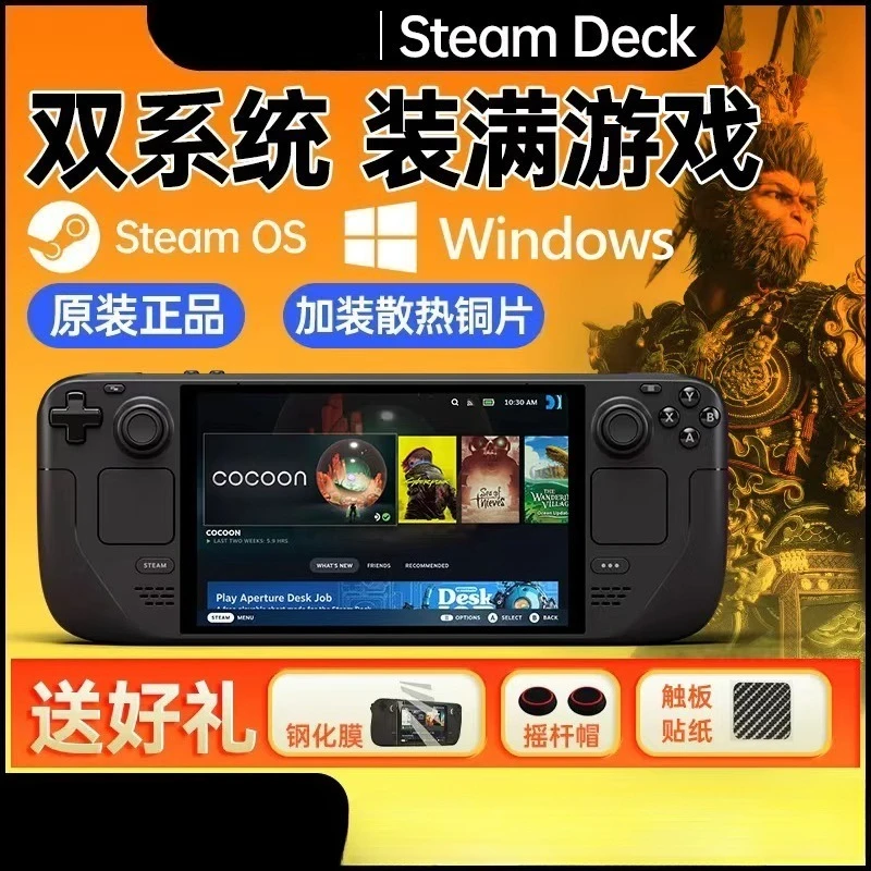 512G Game Console 1T Dual System LCD Steam Deck Used OLED Steam Deck Steamdeck Handheld