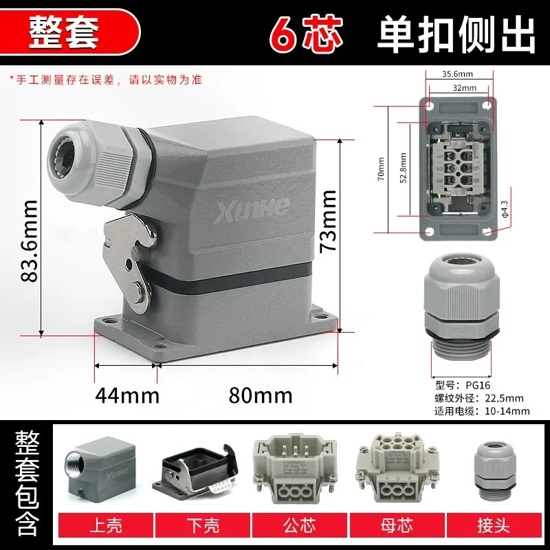 Heavy-duty connector aviation plug HE-6 pin 10/16/24/32/ 48-core rectangular waterproof industrial plug socket