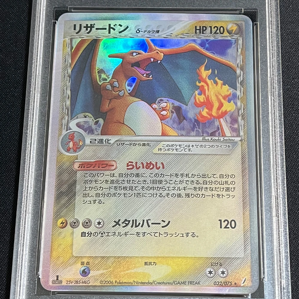 PTCG Rating Collection Card 2006 Charizard Holo Miracle Crystal 1ST Edition GEM MT 10 punti Card Flash etichetta olografica regalo