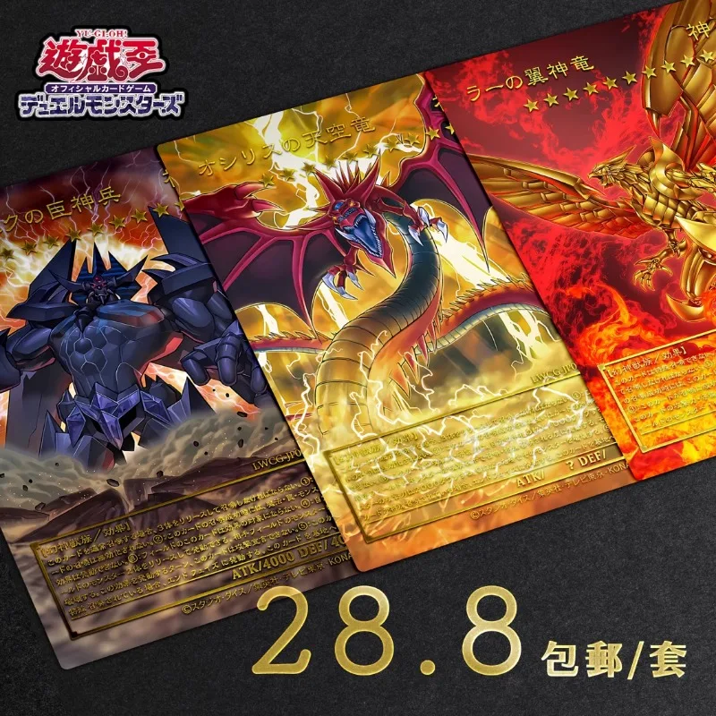 DIY Yu-Gi-Oh! Egyptian God 20th 3PCS/Set Gold Relief Sculpture Anime Peripheral Game Collection Card Holiday Gift