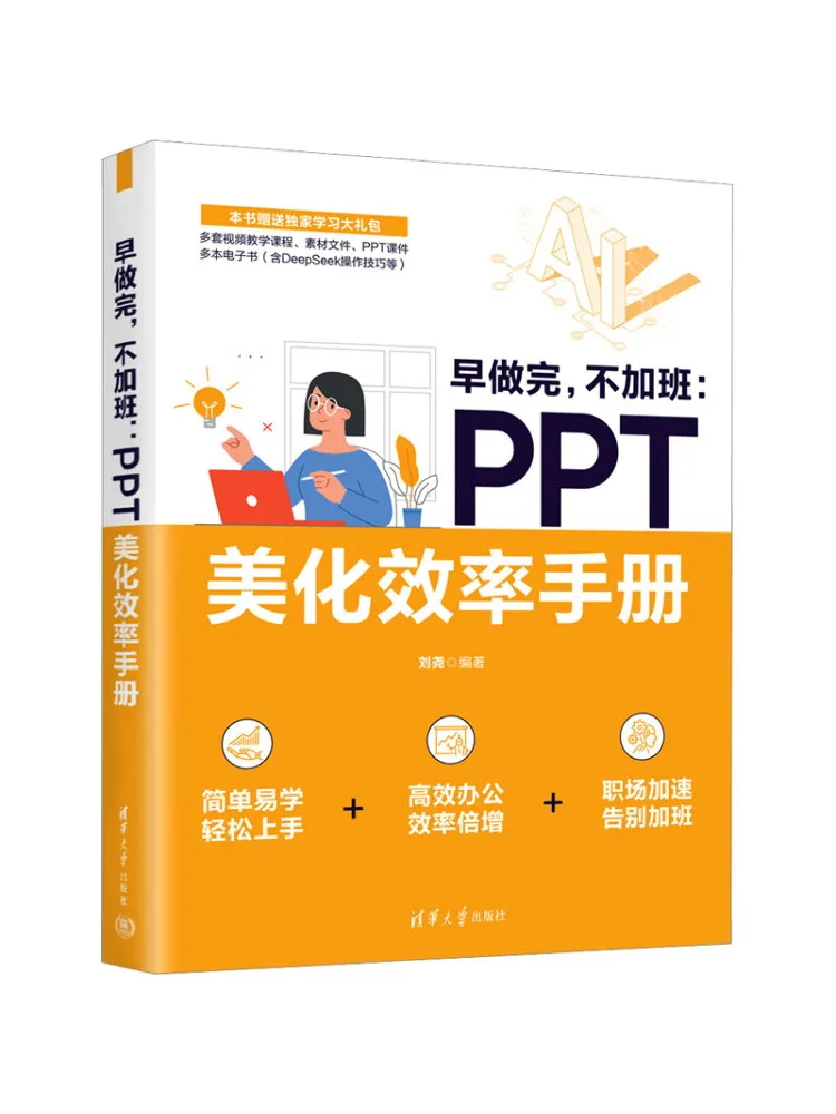 Book-Winshare Get It Done Early No Overtime Needed A Manual on Enhancing the Efficiency Of Powerpoint Presentations