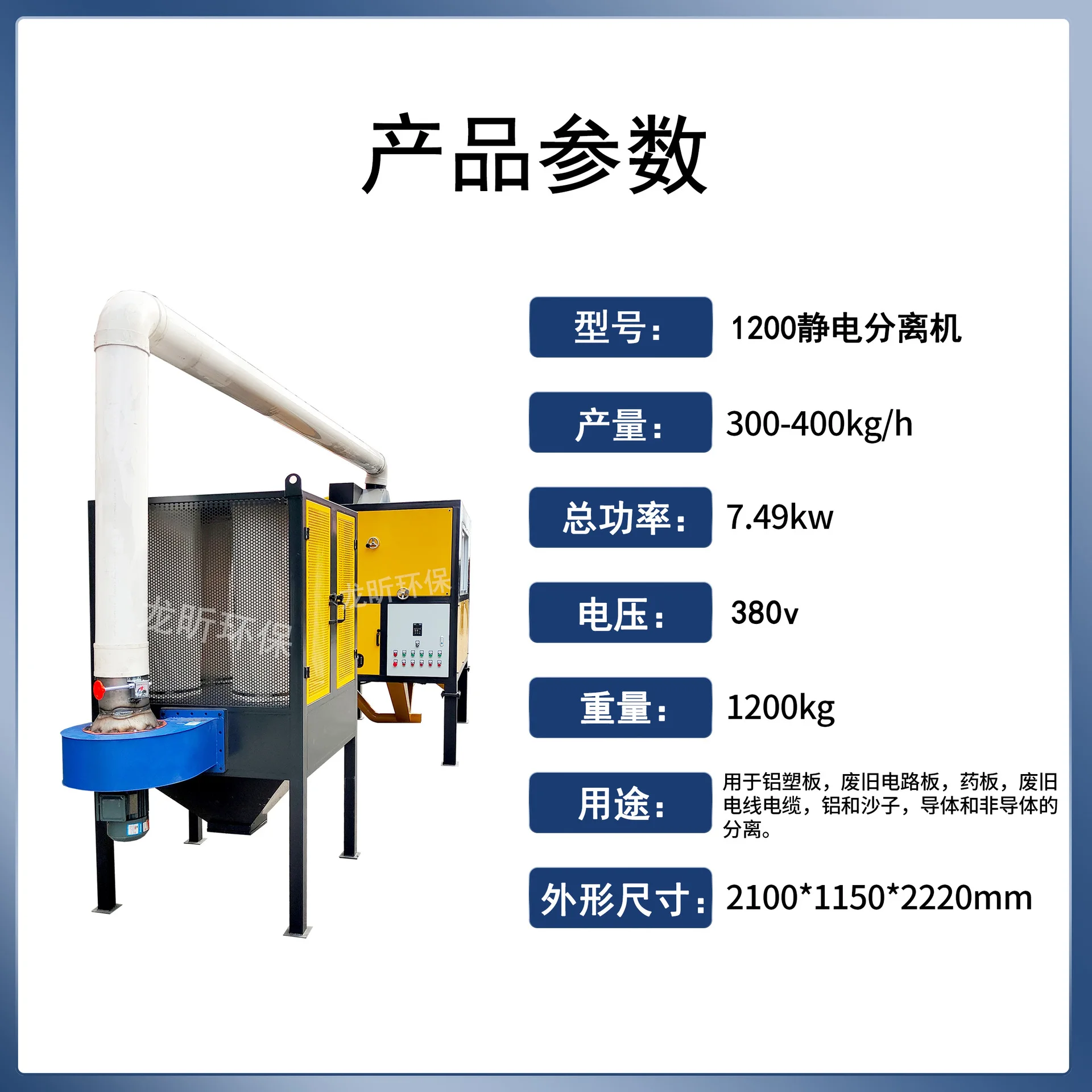 High-voltage Electrostatic Sorting Machine, Wire Particulate And Impurity Wire, Copper , Aluminum  Separation Process