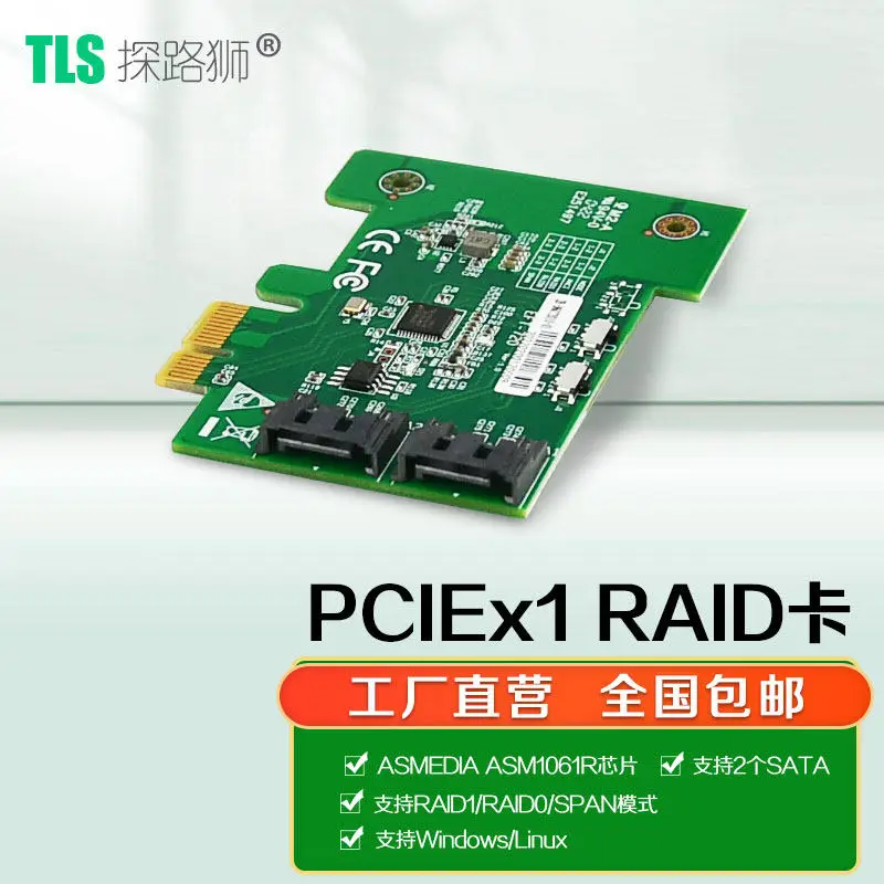 EFT-720 PCIEX1 supports RAID1/RAID0 array card expansion card