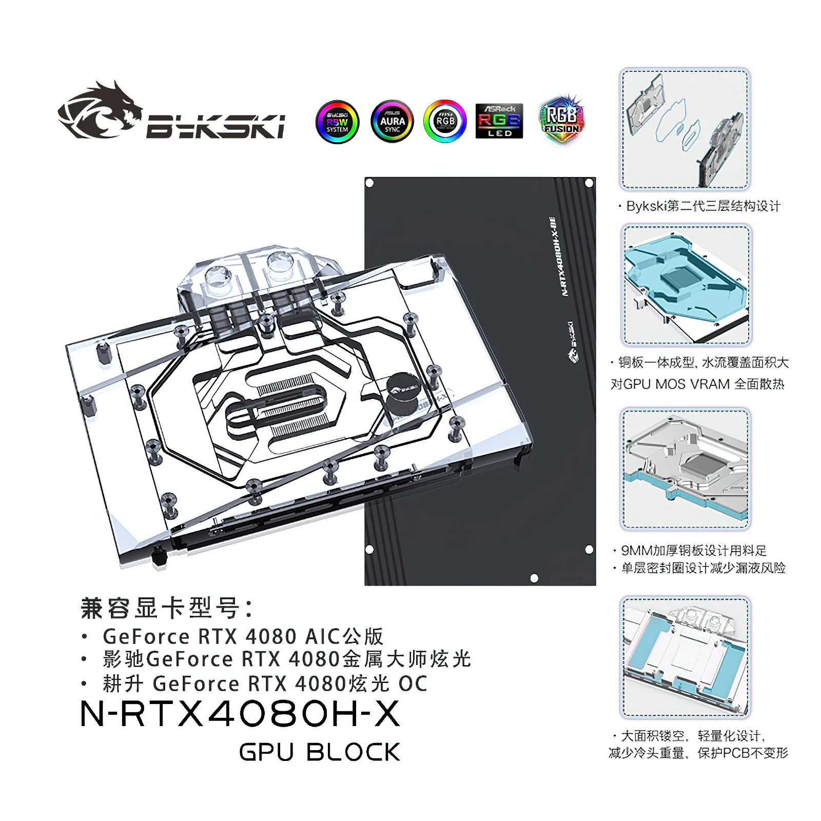 Bykski Full Cover RGB Water Cooling GPU Block for NVIDIA Reference RTX4080 N-RTX4080H-X