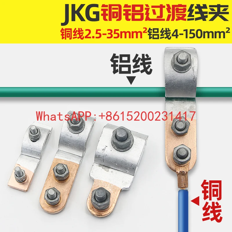 Jkg Copper Aluminum… - image