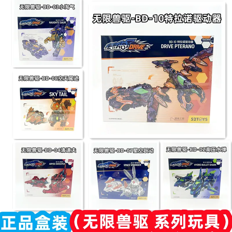 

52TOYS Original Model Kit BEASTDRIVE CYCLOPS LIGHTING LIZARD Anime Action Figure Model Toys Collection Ornament Gifts In Stock