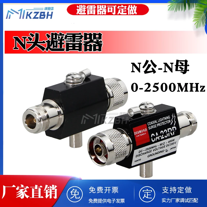 N-HEAD อุปกรณ์ป้องกันฟ้าผ่าเสาอากาศ hnt กลางแจ้ง Coaxial ไร้สาย AP ป้องกันไฟกระชากเสาอากาศรีเลย์เครื่องป้อนลวดเชื่อมสถานีฐาน