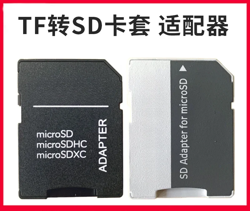 Tf small card to sd card holder, large memory, notebook, driving recorder adapter