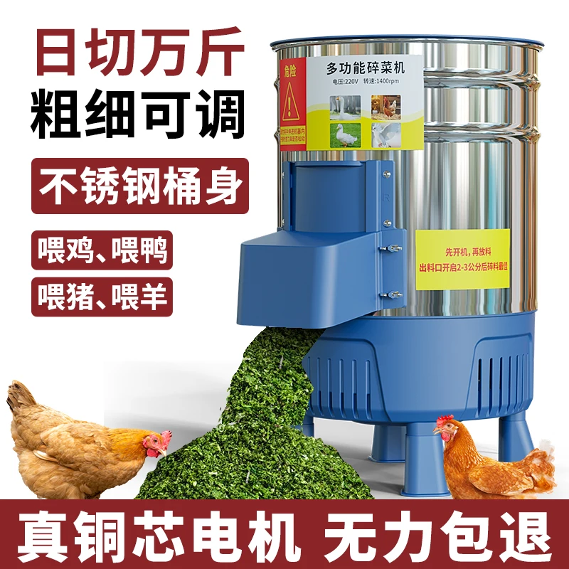 Trituradora de verduras doméstica para cría de pollo, pato, alimentación, cortador de hierba de fruta pequeña, batidora electrica reposteria
