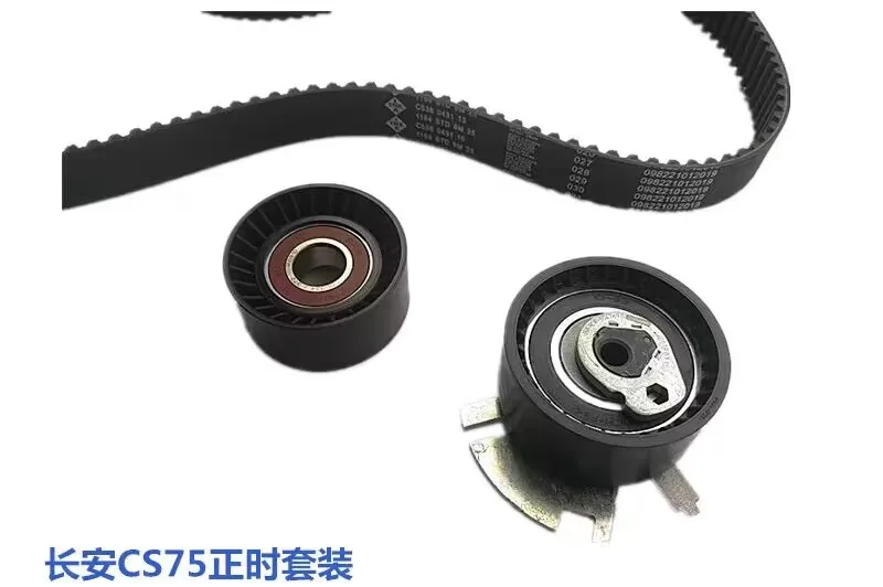 Car Engine Timing Kit Timing belt/Tensioner Pulley/Idler kit TO Chinese CHANGAN CS75 Raeton 1.8/2.0L