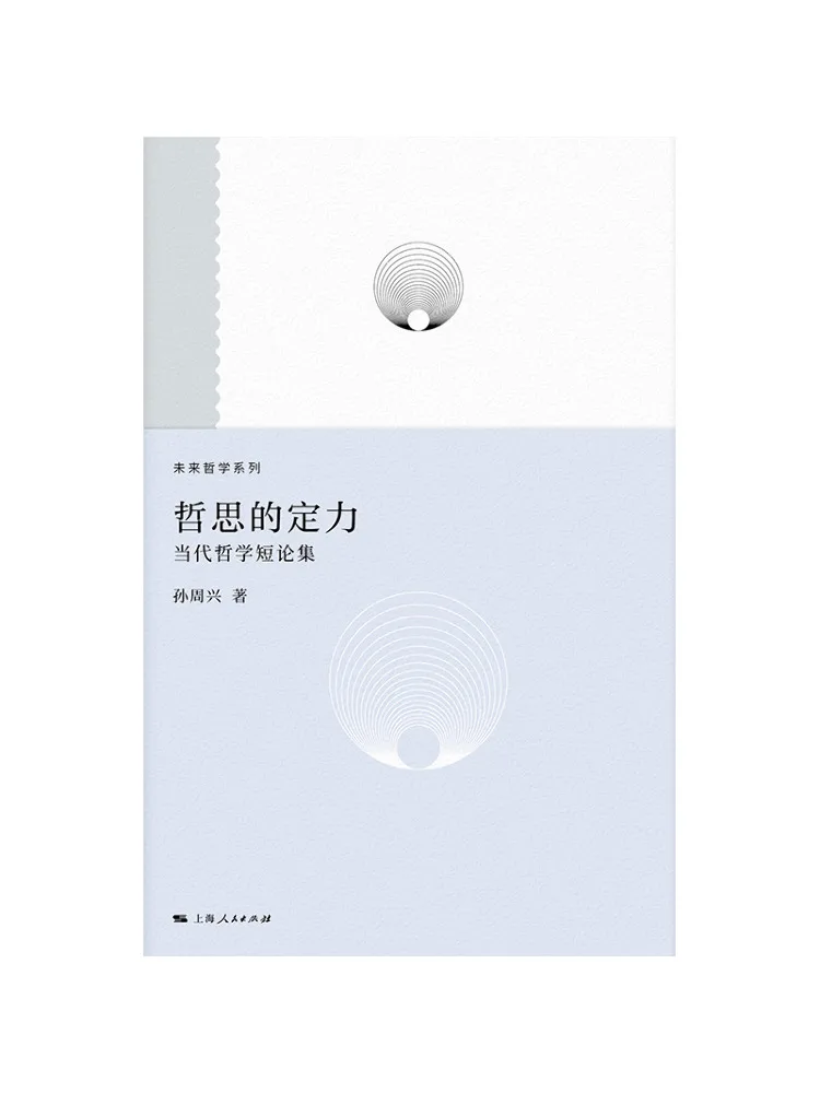 Book-Winshare Le pouvoir de la pensée, une collection d'essais courts sur la philosophie contemporaine