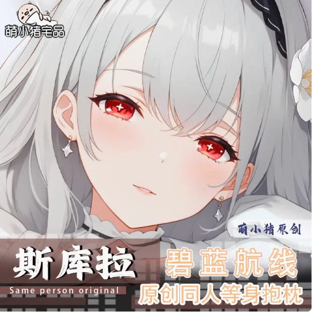 Anime Azur Lane Scylla Sexy Cartoon Dakimakura Hugging Body Pillow Case Cover Pillowcase Cushion Bedding Gifts MXZ