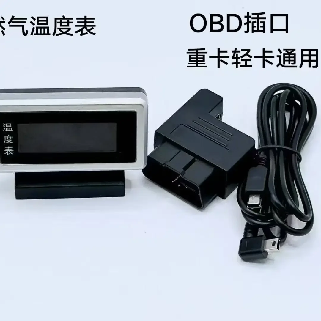 NEW Intelligent Natural Gas Vehicle Thermometer Digital Display LCD in-line OBD Temperature Display, A Must for Car Modification