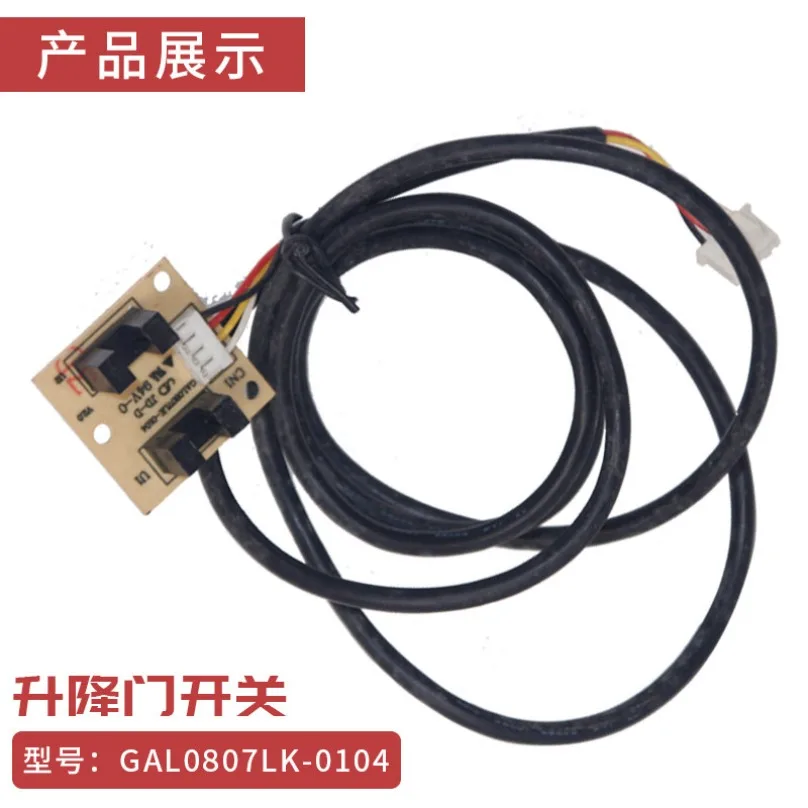 Sliding Door Photoelectric Sensor Switch Detection Board Replacement Repair Spare Part for Cabinet Air Conditioner