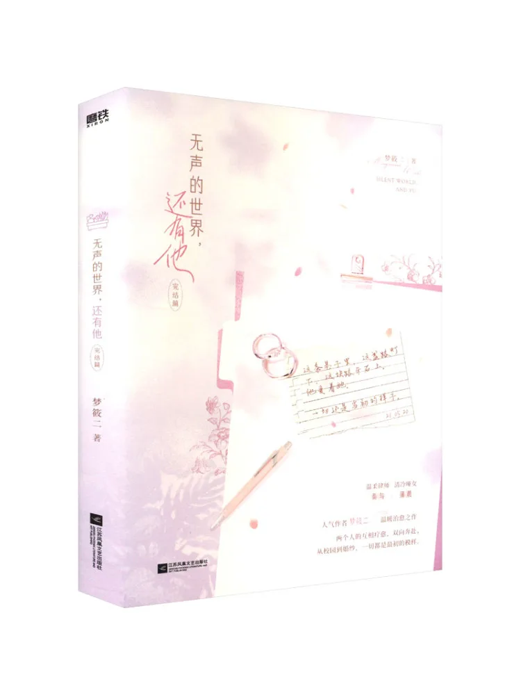 

Book-Winshare The Silent World and His Finale