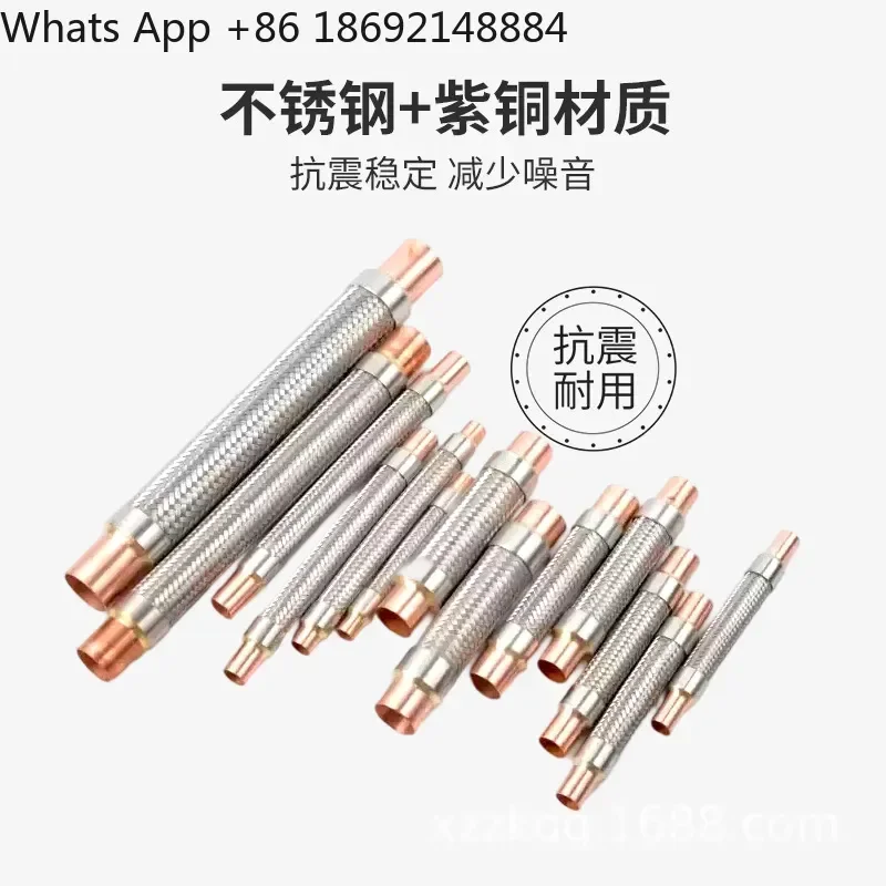 Cold Storage Unit Shock Absorber Tube Hose for Central Air Conditioner Refrigeration Accessories High Pressure Corrugated