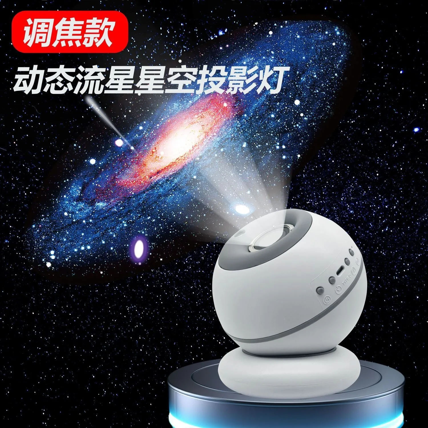 

Astronaut starry sky projector dynamic meteor DIY gypsy night light room atmosphere ins holiday gift