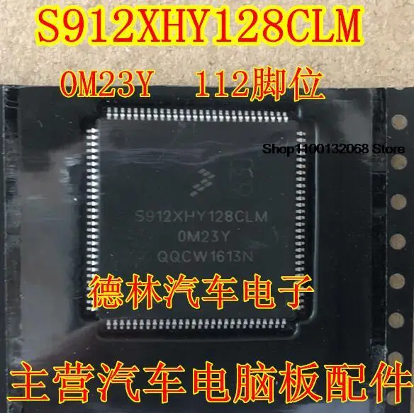 

S912XHY128CLM 0M23Y112 CPU