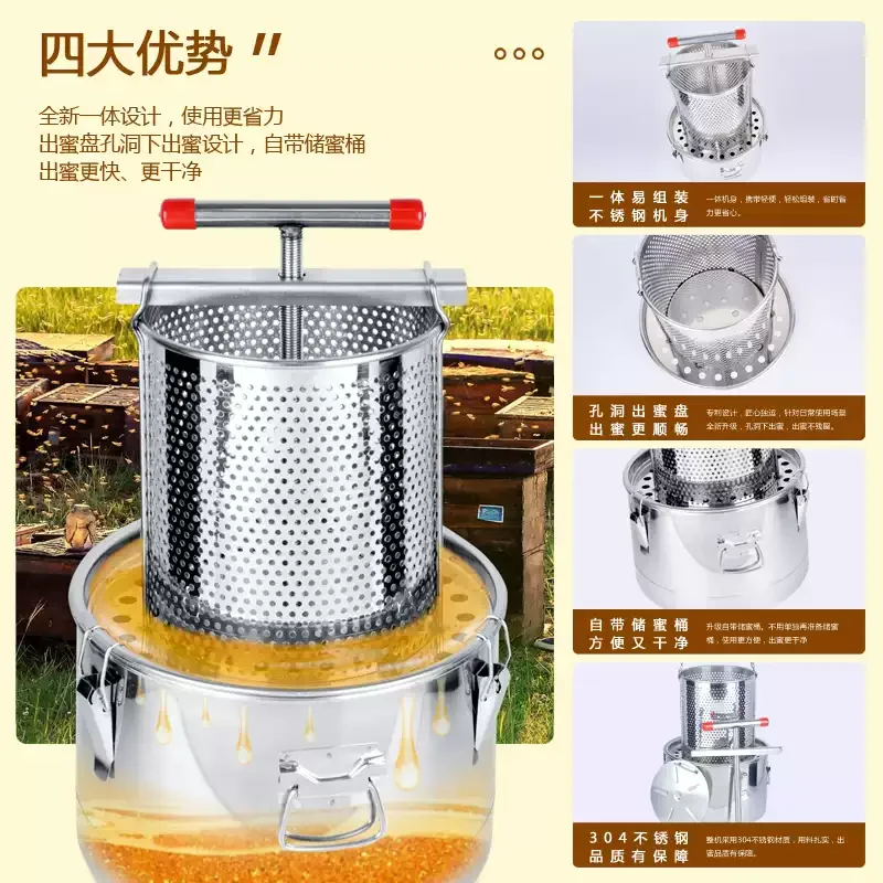 Beekeeping Equipment Beewax Press Storage Stainless Steel Beewax Press Honey Extractor Squeeze Sugar Juice Beekeeper Tools
