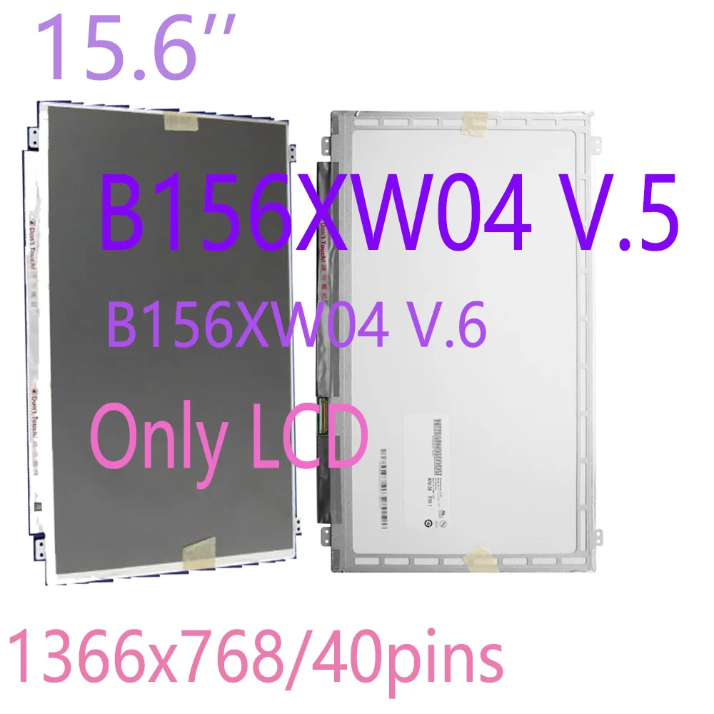 

15.6" Slim Laptop LCD Screen B156XW04 V.5 V5 B156XW04 V.6 LTN156AT20 LTN156AT30 N156BGE-L31 N156BGE-L41 HD 1366x768 40 Pin LVDS