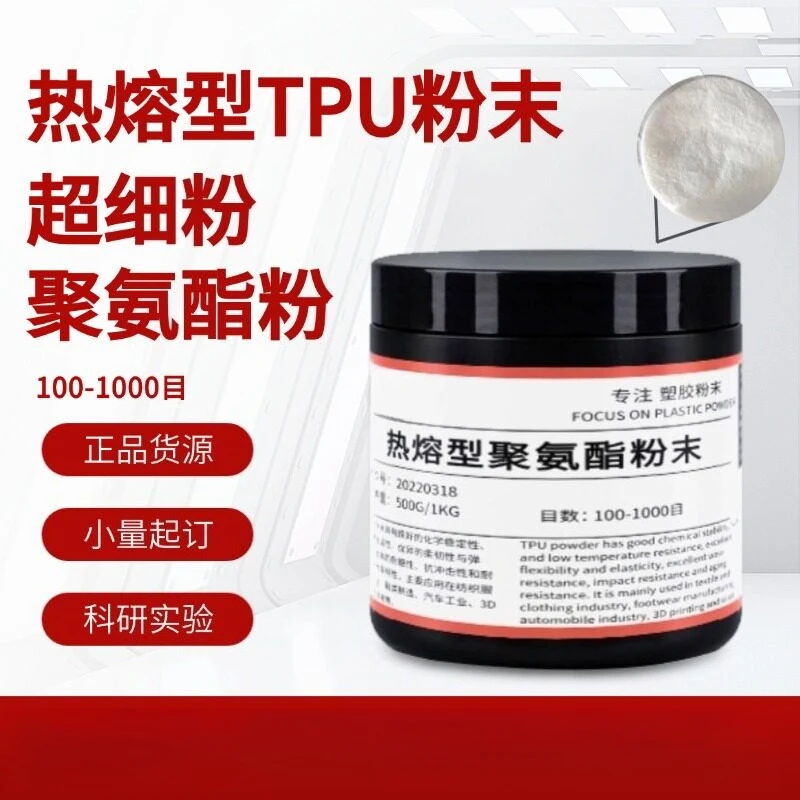 

100-1000 Mesh TPU Fine Granules Polyurethane Hot Melt Adhesive Powder for Coating Heat Transfer & Toughening