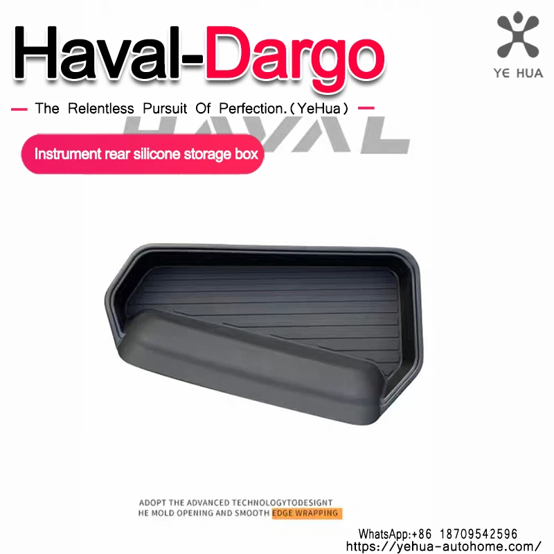 

Для Haval Dargo 21-26: Аксессуары для интерьера автомобиля, модификации — силиконовый органайзер для хранения за приборной панелью