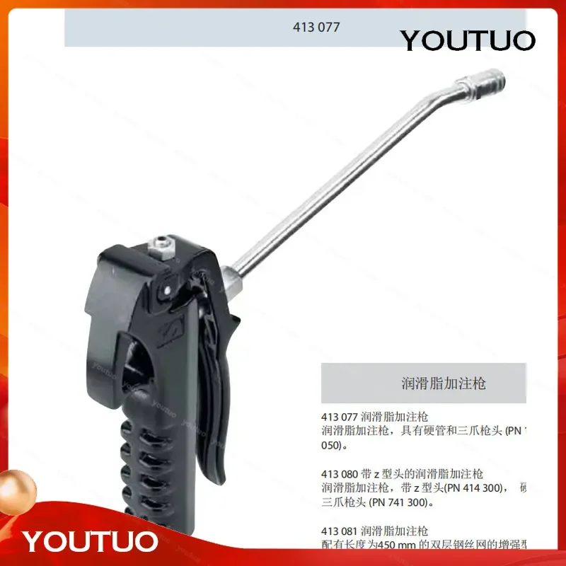 for SAMOA Xima Lubricating Oil Filling Equipment Three Claw Nozzle Butter Gun 413080 Imported Boutique Spanish Tool Parts