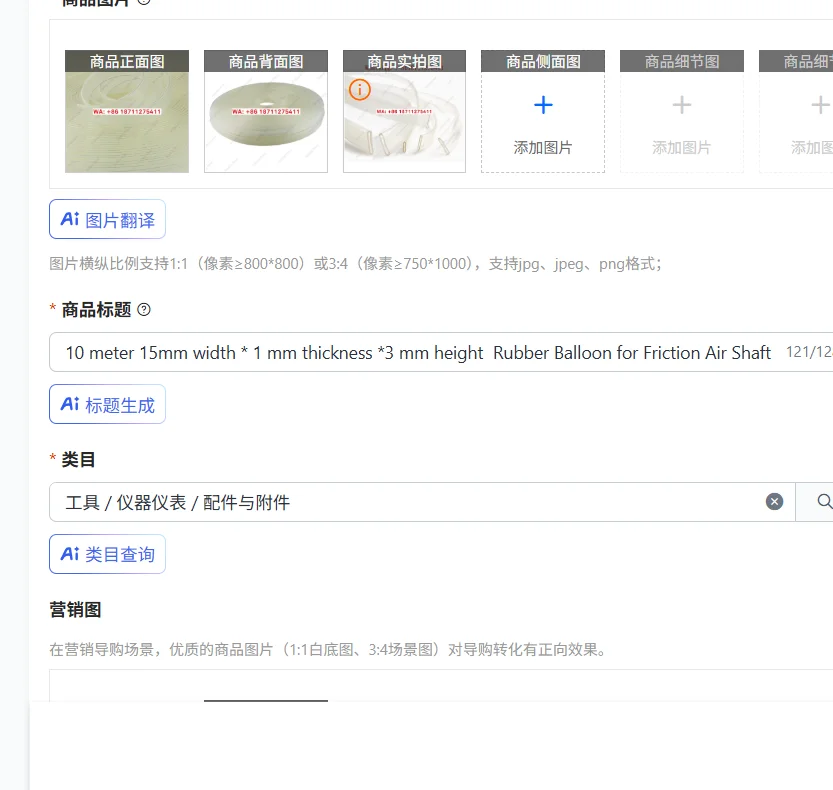 

10 meter 15mm width * 1 mm thickness *3 mm height Rubber Balloon for Friction Air Shaft and air expanding shaft adapter