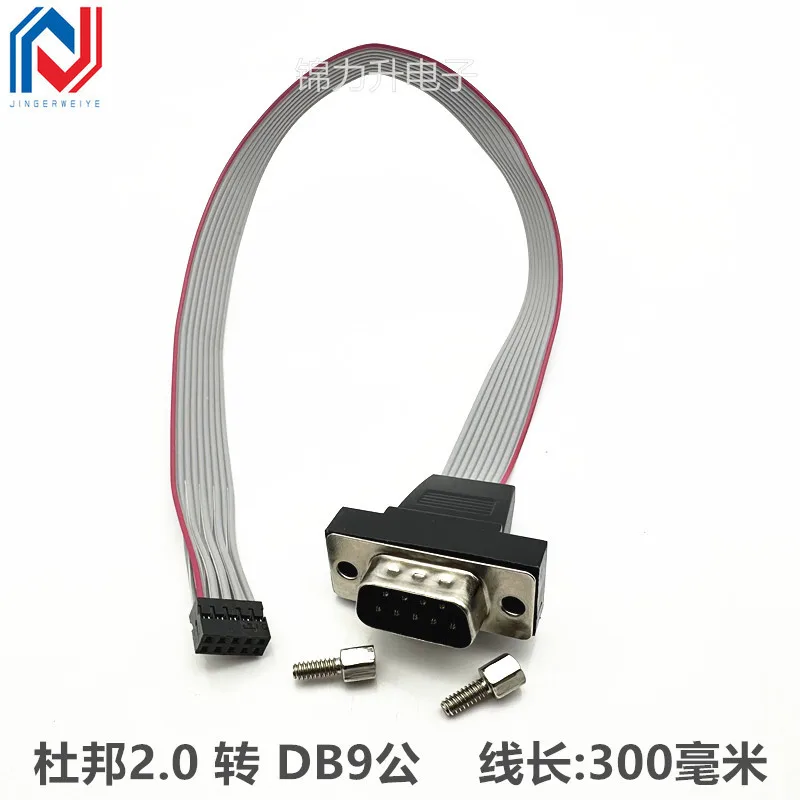 com extension cable DuPont 2.0mm DuPont 2.54 Computer RS232 cable DB9 to DuPont 9-pin serial cable