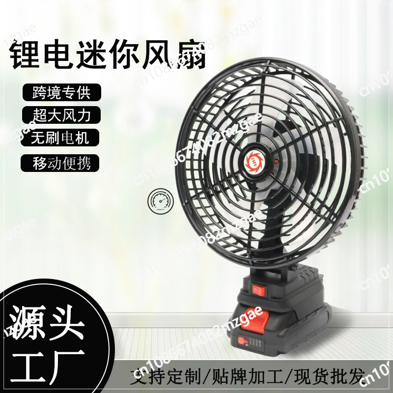 Lithium Battery Fan 8 Inch 10 Inch Shaking Head Silent Large Air Volume High Speed Brushless Motor Outdoor Camping Charging Fan