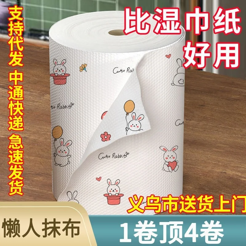 Disposable large roll lazy rag, dry and wet dishwashing cloth, thickened non-woven fabric, kitchen paper, household chores