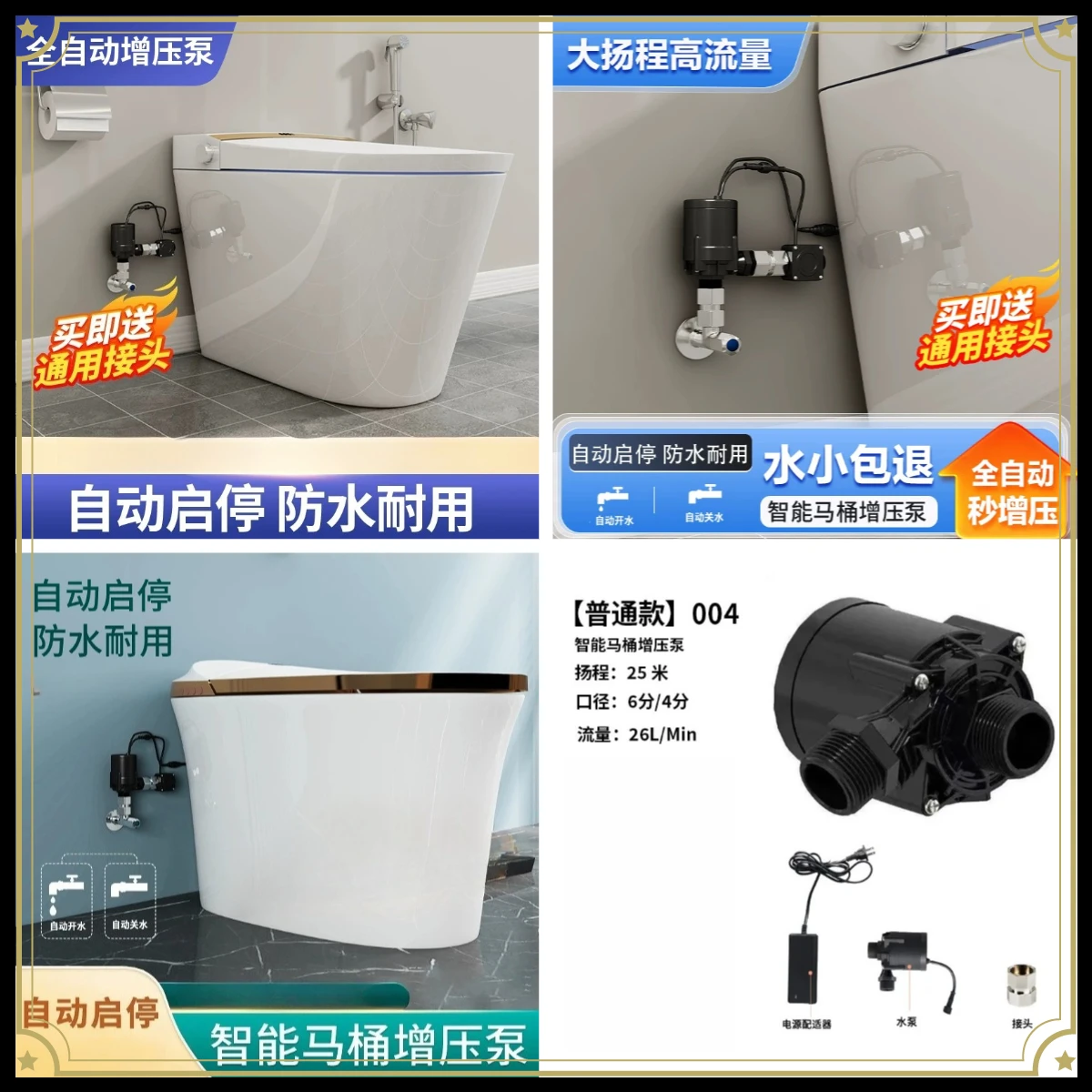 Tankless Smart Toilet Booster Pump Household Silent Automatic Booster Water Booster