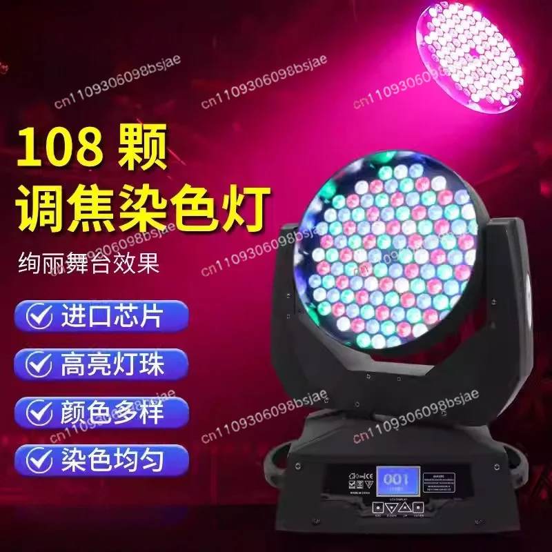 Lighting show Stage lighting led moving head lights 108 colorful lights Clear bar performance beam of light light rotation