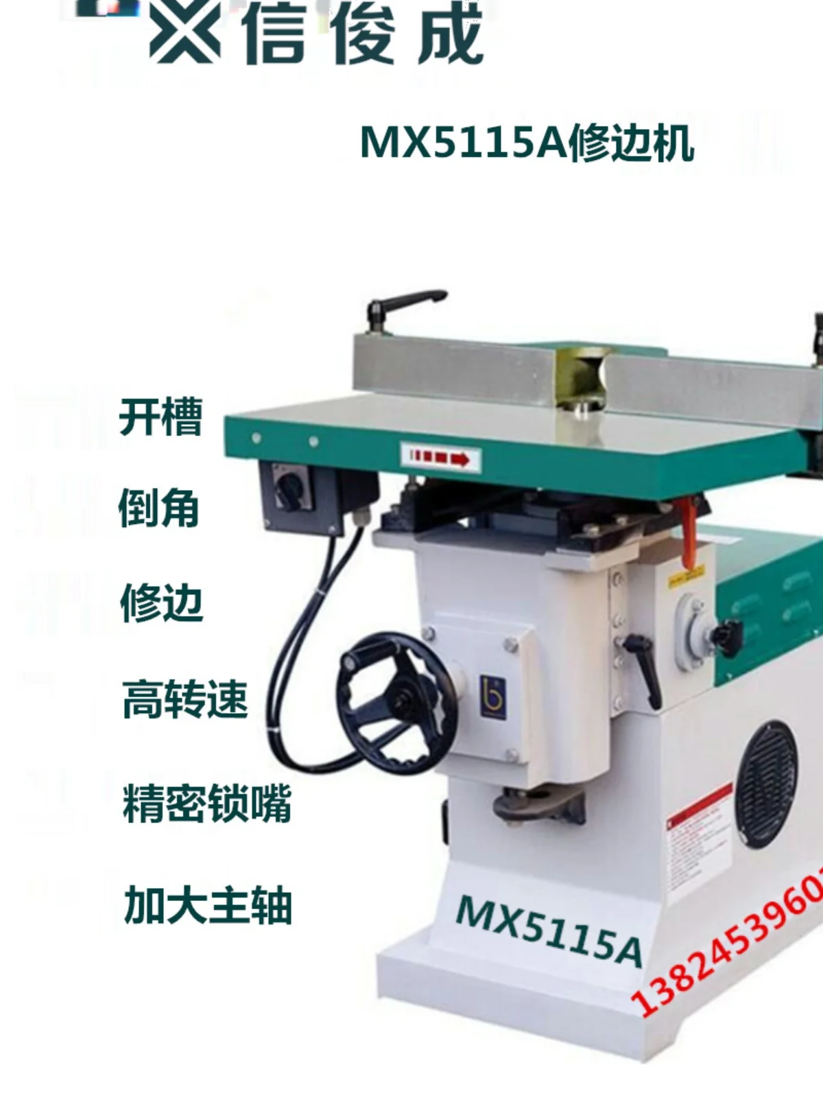 

MX5115A High Speed Vertical Router Trimming Machine Acrylic Chamfer 45 Degree Plate Side Slotting Woodworking Machinery