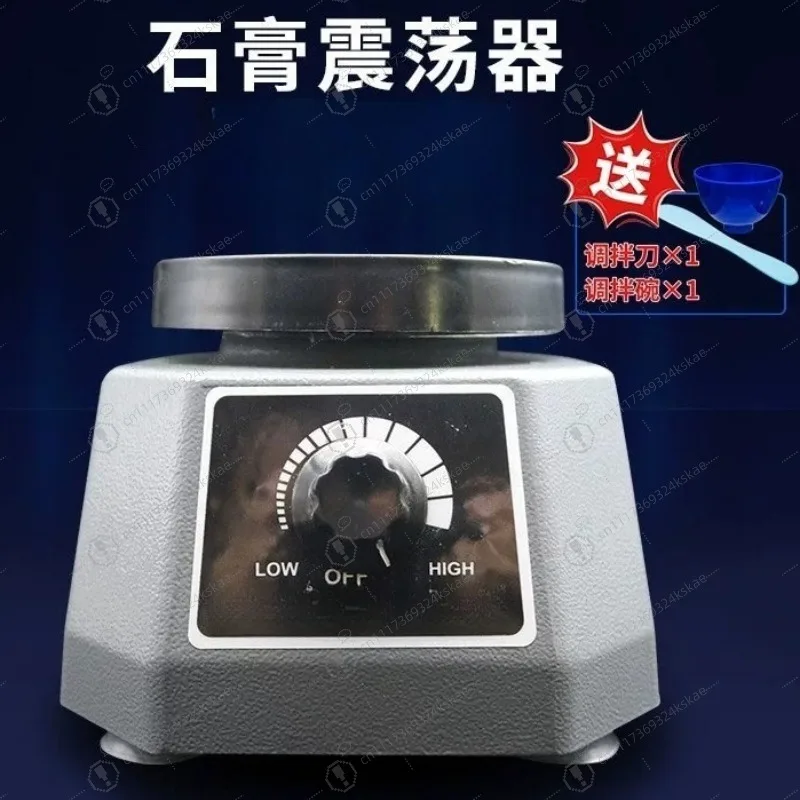 Dental Gypsum Model Vibrator, Disc‑Type Lab Oscillator for Stomatology Technician Plaster Model Vibration Processing