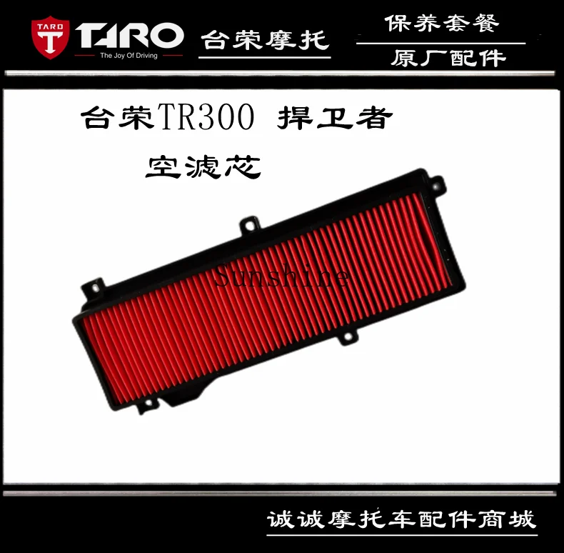 TR300T Defender Motorcycle Original Oil Filter Element Filter Dustproof Oil Grid Maintenance
