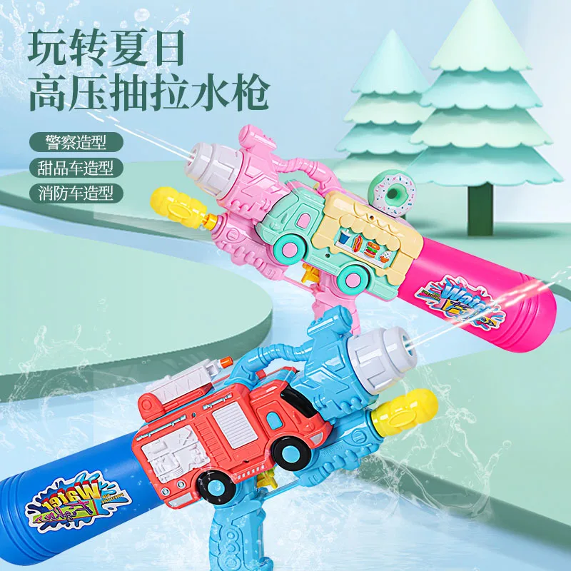 Water Gun Children's Toy Pullable Sprinkler Men's Treasure Little Boy and Girl Water Battle Divine Weapon