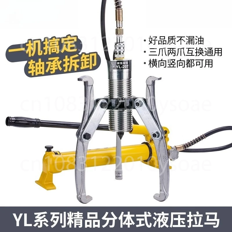 

20-тонный разделенный гидравлический съемник шестерен FYL-00T/FYL-20