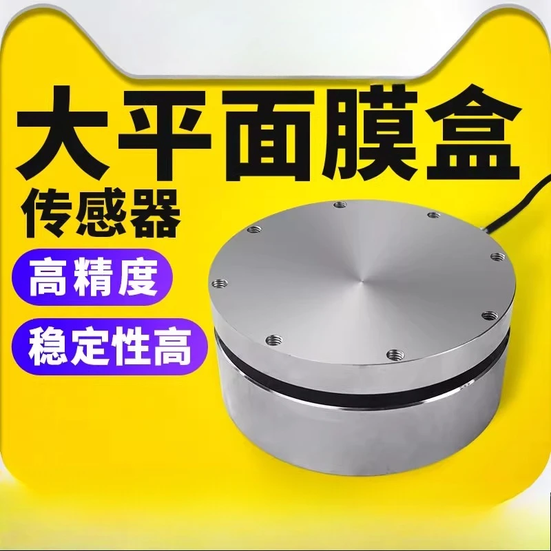 Large size flat mask box weighing sensor JHBM-H7