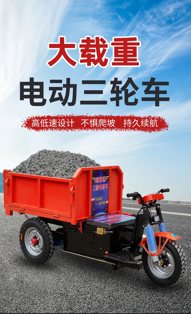 Electric engineering tricycle hydraulic dump construction site dump truck