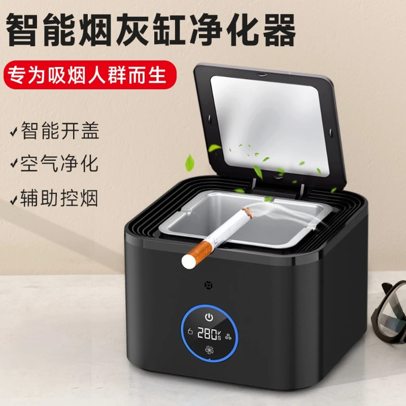 

Creative smart ashtray air purifier home commercial office desktop high-end cover