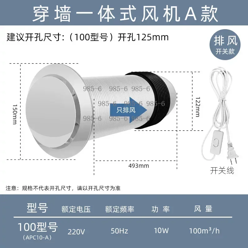 Wall-mounted Through-wall Integrated Bidirectional Exhaust Fan Ventilator For Kitchen Bathroom Chess Room Duct Vent Fan