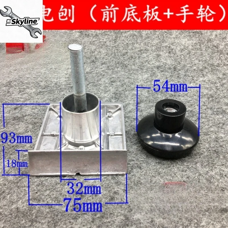Aluminum Front Base Plate Parts For Portable Wood Planing Machine Replacement Fittings