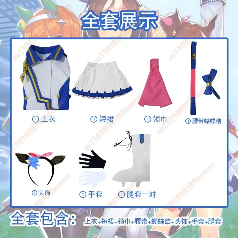 MINISO 2025 새로운 애니메이션 A Musume Tokai 코스프레 의상 Anime Cos Pretty Derby Horse Girl 가발 세트