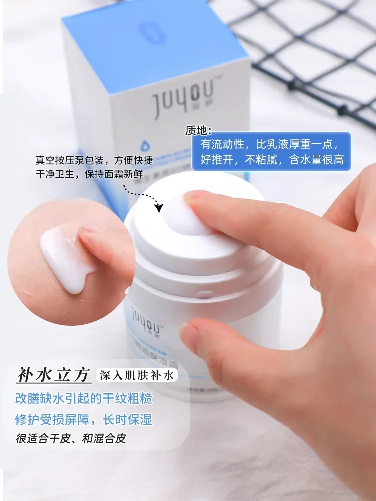 JUYOU B5 Provitamin Panthenol Cream 50g Moisturizing Soothing Sensitive Skin Facial Cream Repair Facial Skincare Pretty Products