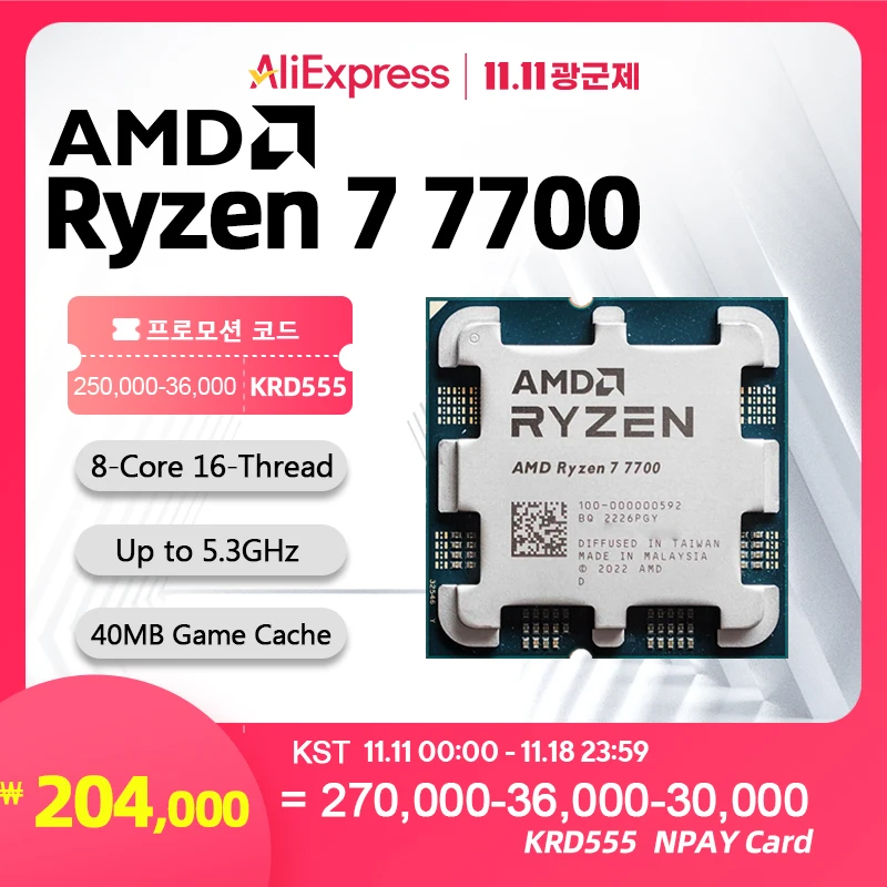 AMD Ryzen 7 7700 프로세서, 게임용 CPU 통합 그래픽, 5.3GHz, 8 코어, 16 스레드, 40MB 게임 캐시, 5NM TDP, 65W 소켓, AM5 