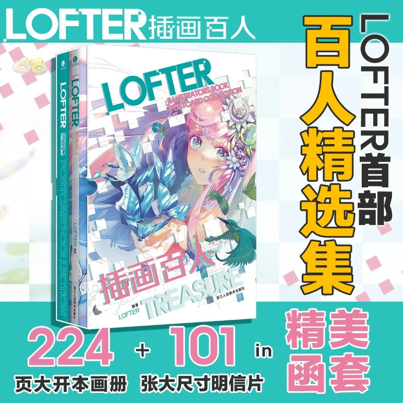 

LOFTER Illustrators,Collection of 100 Lofter Compilation Comprehensive Anime Comics Illustration Art Works Art Book