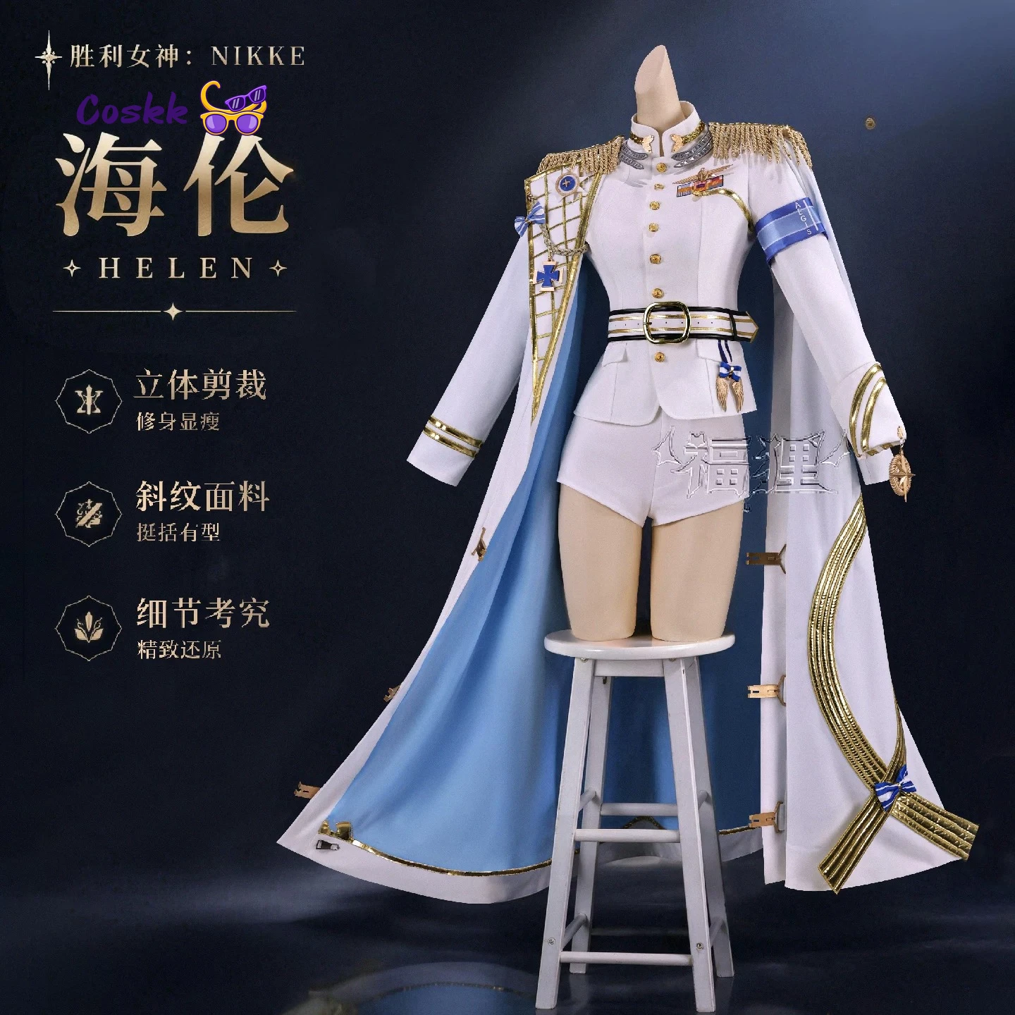

Anime Nikke Helm Helen Cosplay Costume Outfit Dress New white elegant military uniform Halloween Carnival Role Play Wig Prop